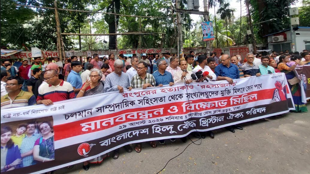 রংপুরের হত্যাকাণ্ডে বিচার বিভাগীয় তদন্ত ও সংসদে বিবৃতি প্রদানের দাবি ঐক্য পরিষদের