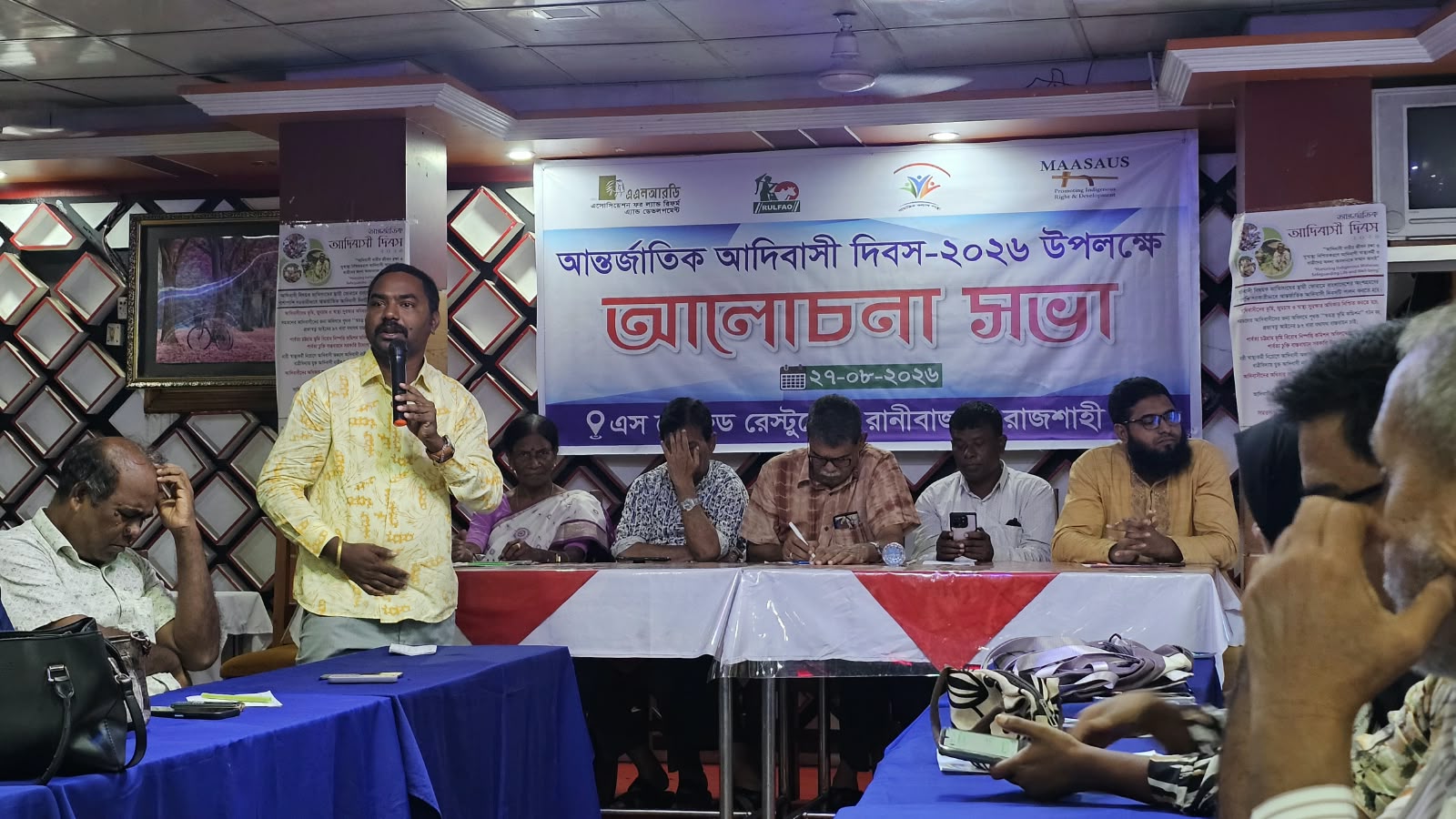 আদিবাসীদের অধিকার ও উন্নয়নের মূলস্রোতে অন্তর্ভুক্তির দাবিতে রাজশাহীতে আলোচনা সভা অনুষ্ঠিত